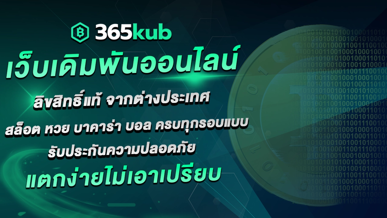 365kub