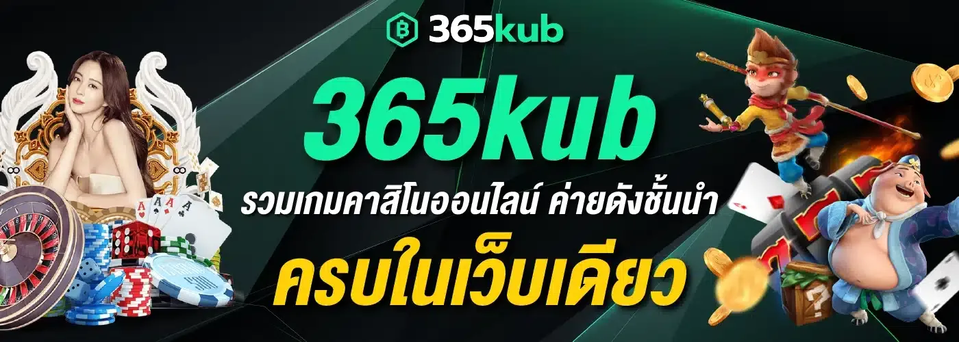 365kub casino